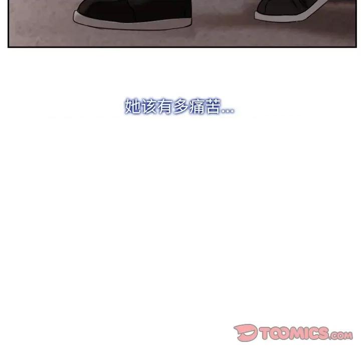 寻找初恋 寻找初恋-寻找初恋 第20话 第129页