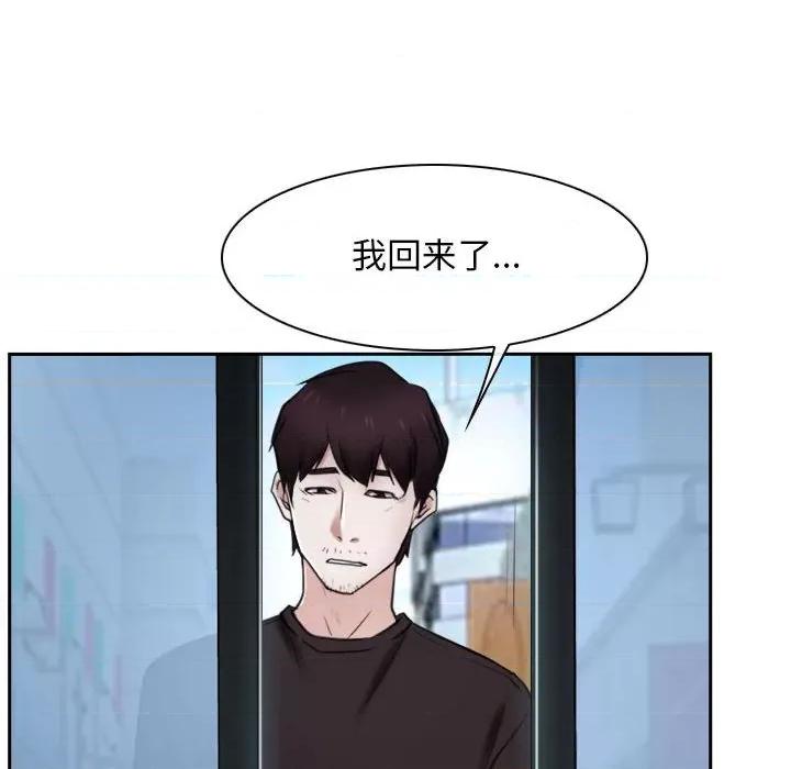 寻找初恋 寻找初恋-寻找初恋 第20话 第131页