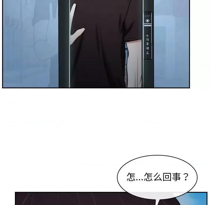 寻找初恋 寻找初恋-寻找初恋 第20话 第132页