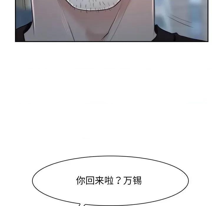 寻找初恋 寻找初恋-寻找初恋 第20话 第134页