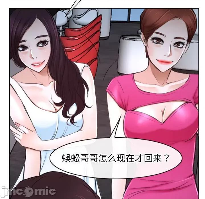 寻找初恋 寻找初恋-寻找初恋 第20话 第135页