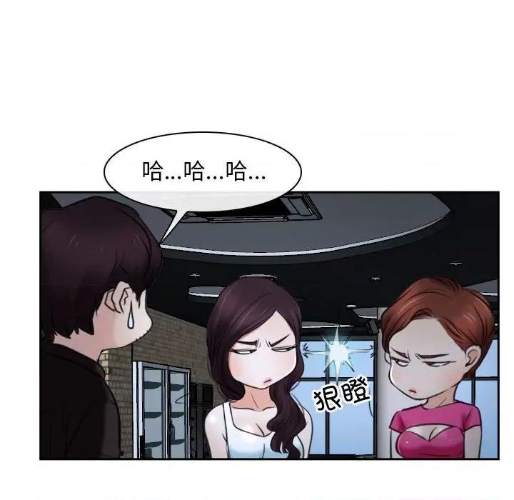 寻找初恋 寻找初恋-寻找初恋 第20话 第137页