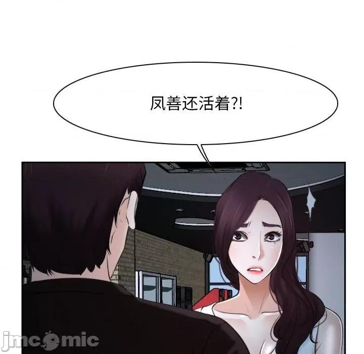 寻找初恋 寻找初恋-寻找初恋 第20话 第140页