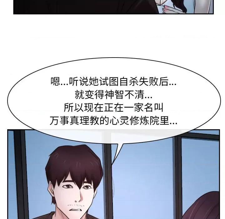 寻找初恋 寻找初恋-寻找初恋 第20话 第141页