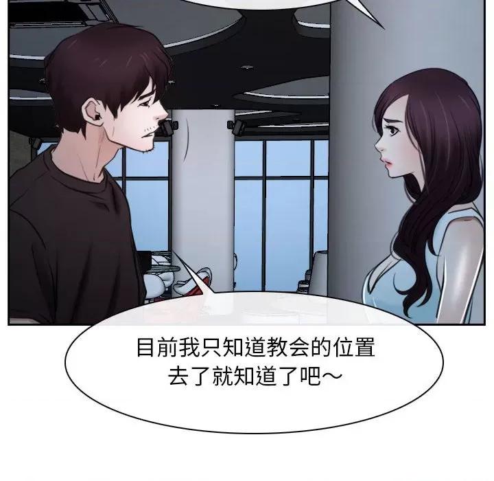 寻找初恋 寻找初恋-寻找初恋 第20话 第143页