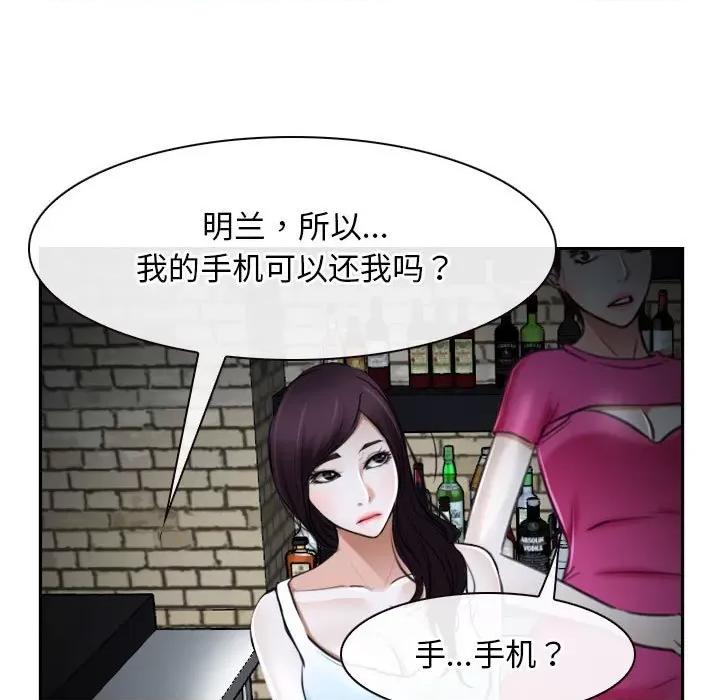 寻找初恋 寻找初恋-寻找初恋 第20话 第144页