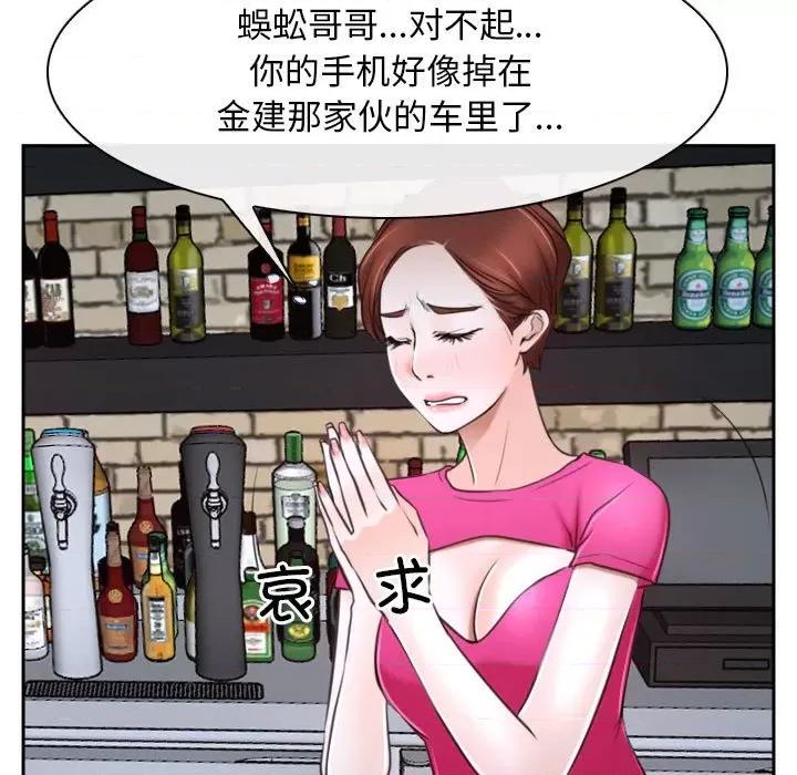 寻找初恋 寻找初恋-寻找初恋 第20话 第146页