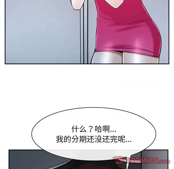 寻找初恋 寻找初恋-寻找初恋 第20话 第147页