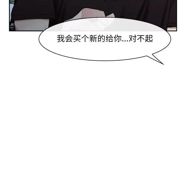 寻找初恋 寻找初恋-寻找初恋 第20话 第149页