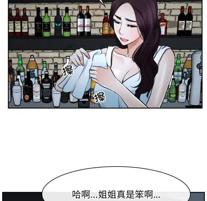 寻找初恋 寻找初恋-寻找初恋 第20话 第152页