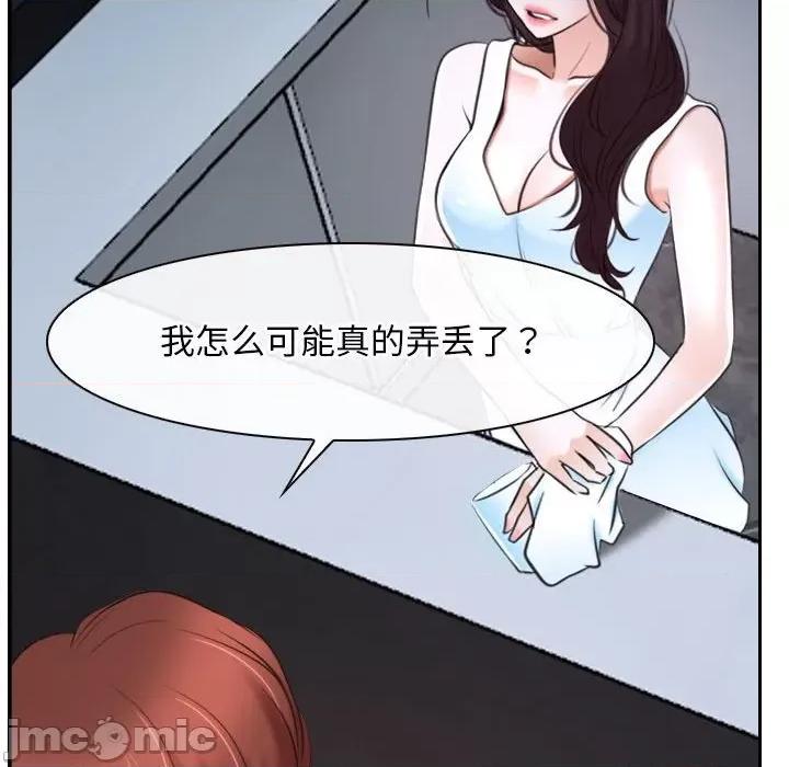 寻找初恋 寻找初恋-寻找初恋 第20话 第155页