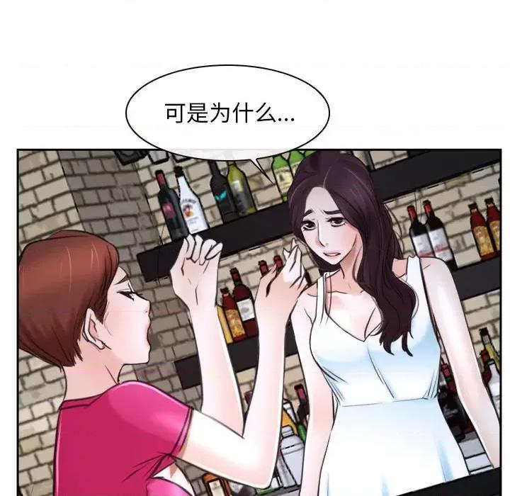 寻找初恋 寻找初恋-寻找初恋 第20话 第157页