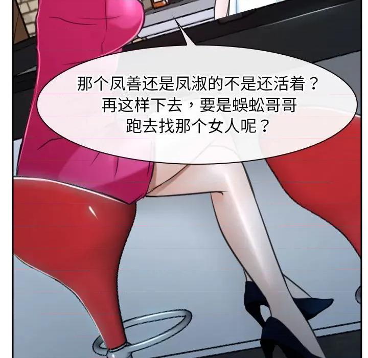 寻找初恋 寻找初恋-寻找初恋 第20话 第158页