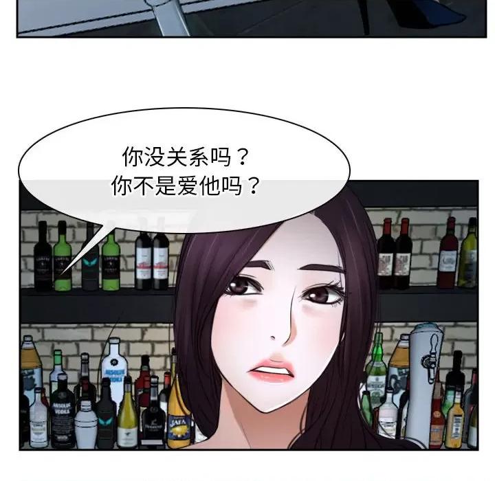 寻找初恋 寻找初恋-寻找初恋 第20话 第159页