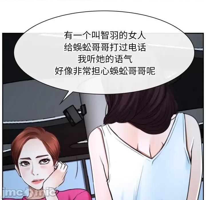 寻找初恋 寻找初恋-寻找初恋 第20话 第160页