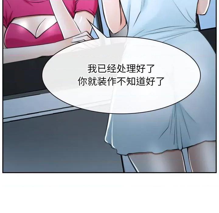 寻找初恋 寻找初恋-寻找初恋 第20话 第161页