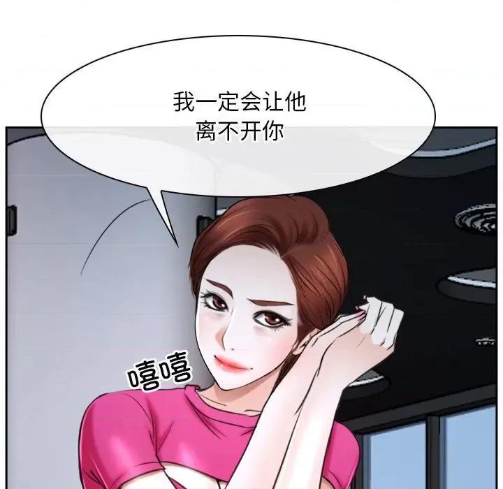 寻找初恋 寻找初恋-寻找初恋 第20话 第162页