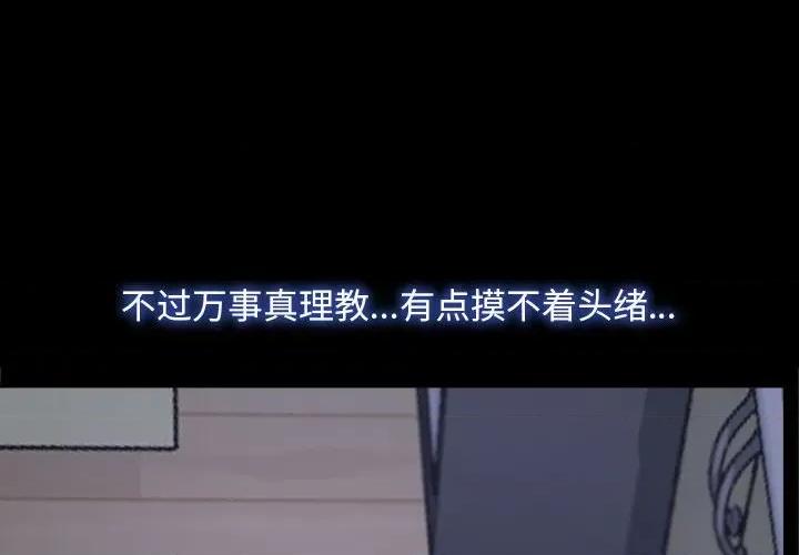 寻找初恋 寻找初恋-寻找初恋 第21话 第4页