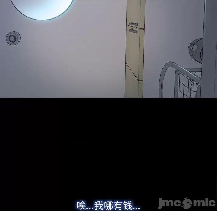寻找初恋 寻找初恋-寻找初恋 第21话 第10页
