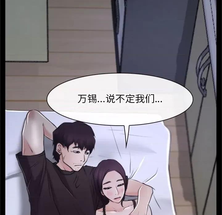 寻找初恋 寻找初恋-寻找初恋 第21话 第33页