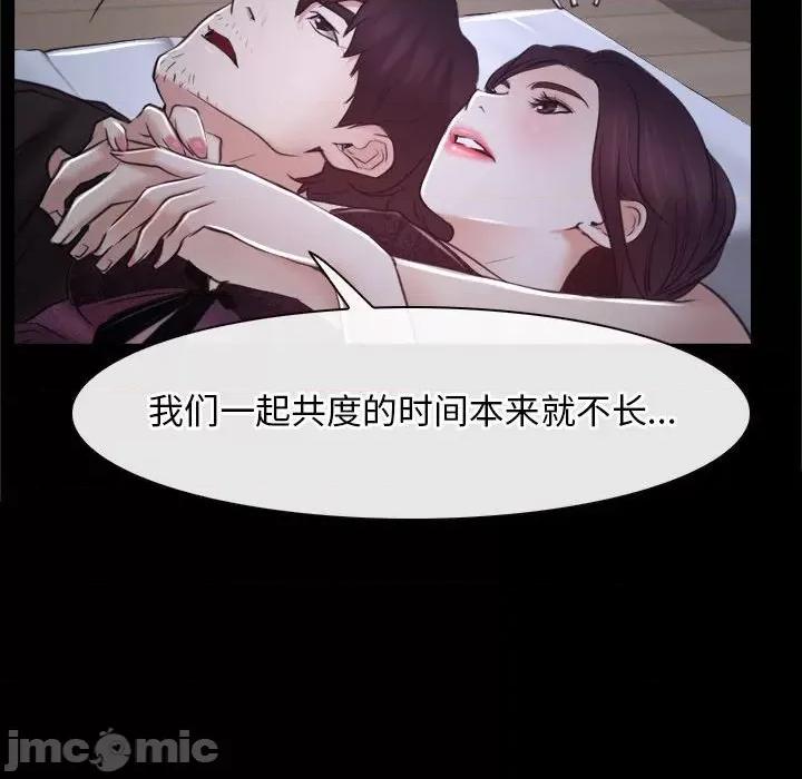 寻找初恋 寻找初恋-寻找初恋 第21话 第40页