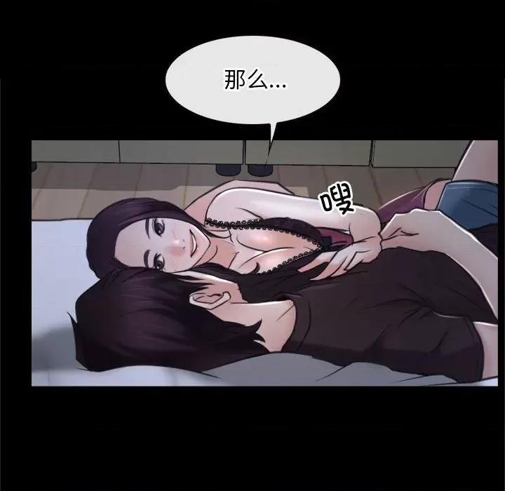寻找初恋 寻找初恋-寻找初恋 第21话 第41页