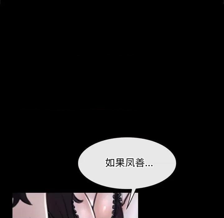 寻找初恋 寻找初恋-寻找初恋 第21话 第42页