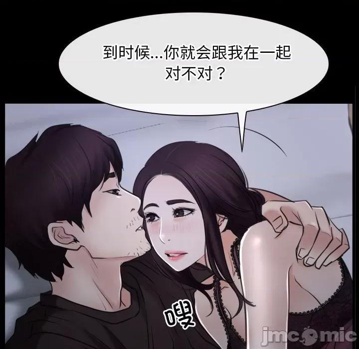 寻找初恋 寻找初恋-寻找初恋 第21话 第45页