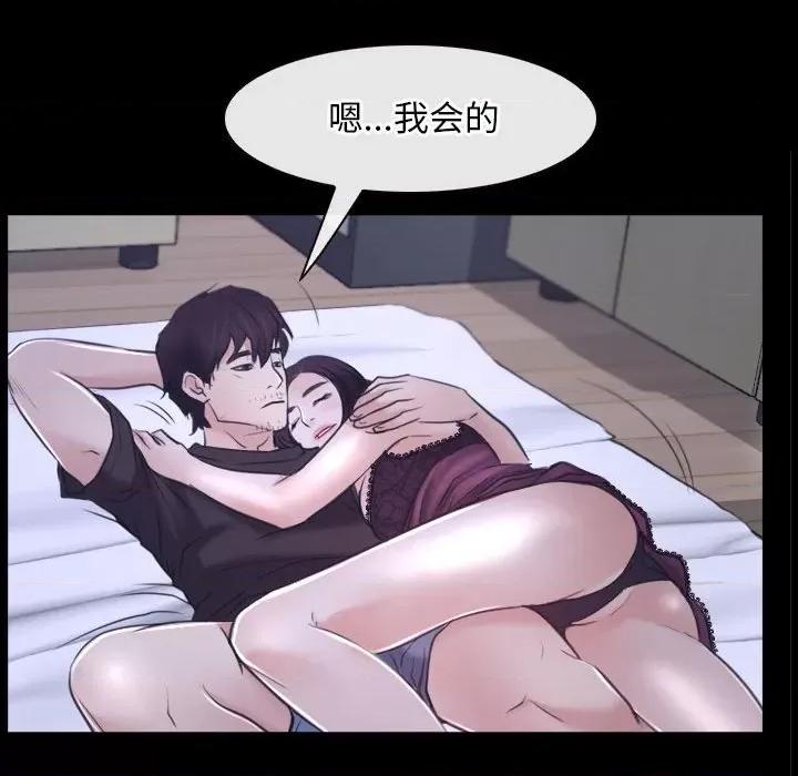 寻找初恋 寻找初恋-寻找初恋 第21话 第47页