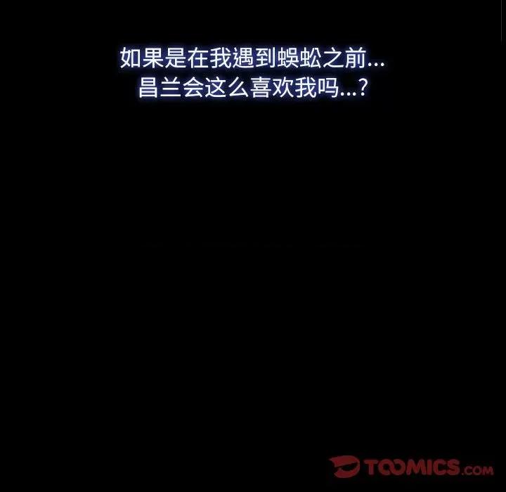 寻找初恋 寻找初恋-寻找初恋 第21话 第48页