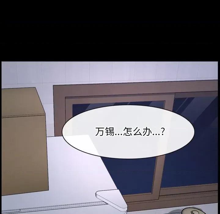 寻找初恋 寻找初恋-寻找初恋 第21话 第49页