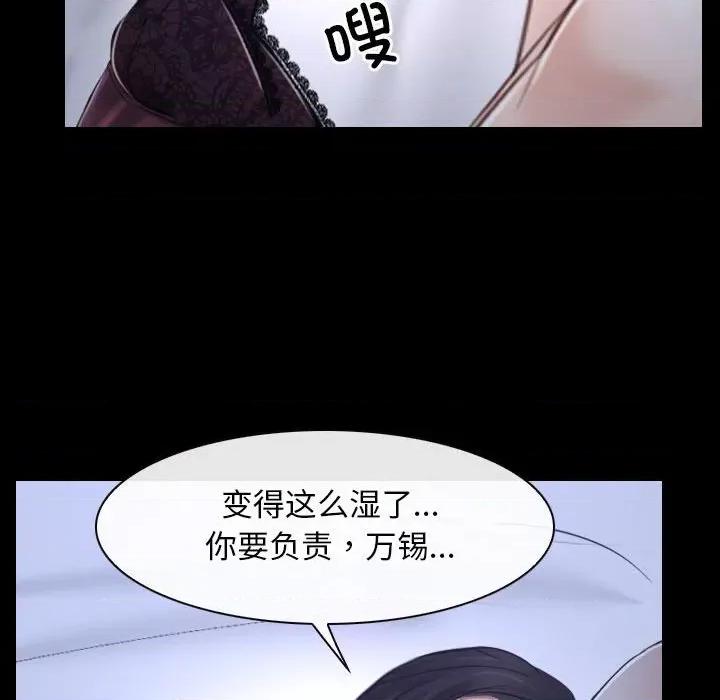 寻找初恋 寻找初恋-寻找初恋 第21话 第59页