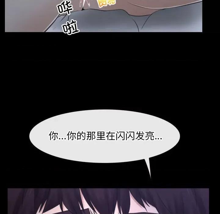 寻找初恋 寻找初恋-寻找初恋 第21话 第61页