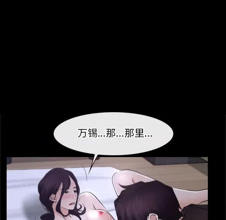 寻找初恋 寻找初恋-寻找初恋 第21话 第64页