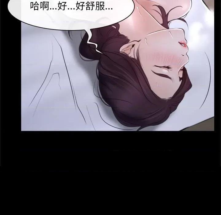 寻找初恋 寻找初恋-寻找初恋 第21话 第67页