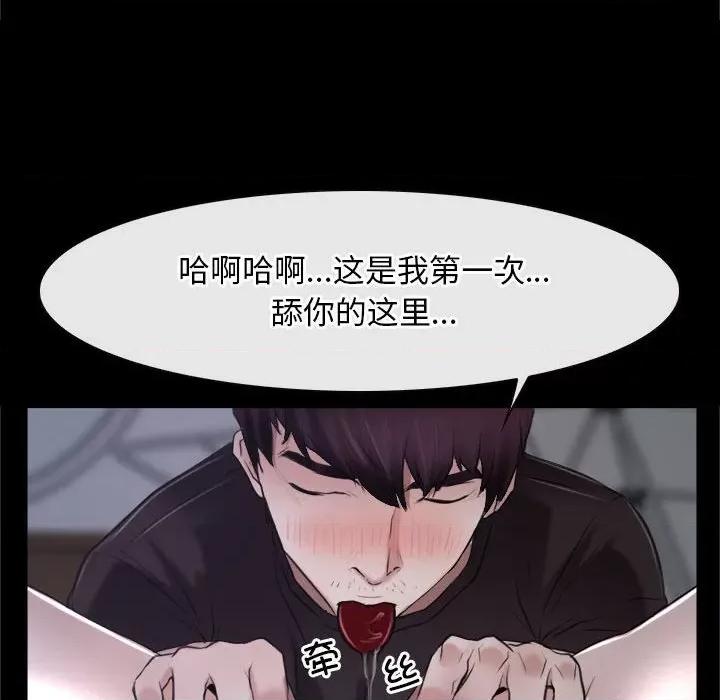 寻找初恋 寻找初恋-寻找初恋 第21话 第71页