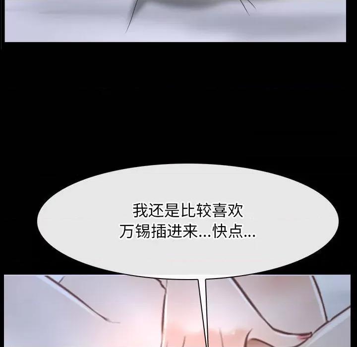 寻找初恋 寻找初恋-寻找初恋 第21话 第74页