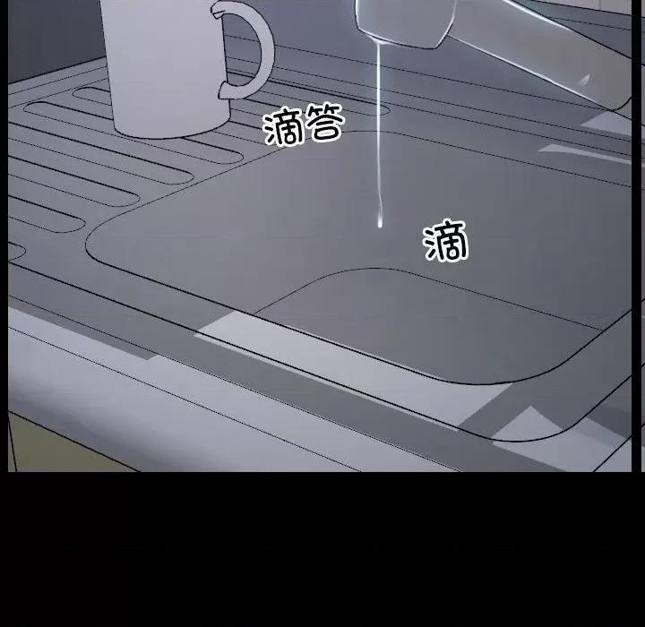 寻找初恋 寻找初恋-寻找初恋 第21话 第77页
