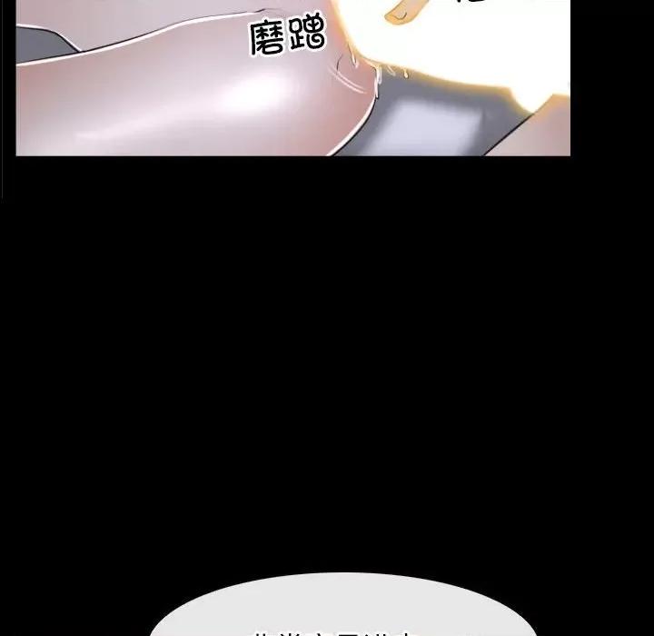 寻找初恋 寻找初恋-寻找初恋 第21话 第79页