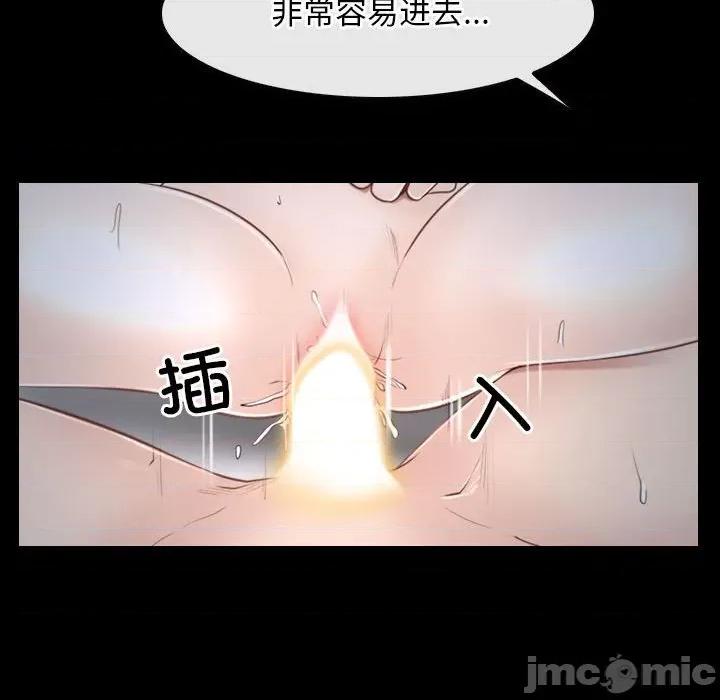 寻找初恋 寻找初恋-寻找初恋 第21话 第80页