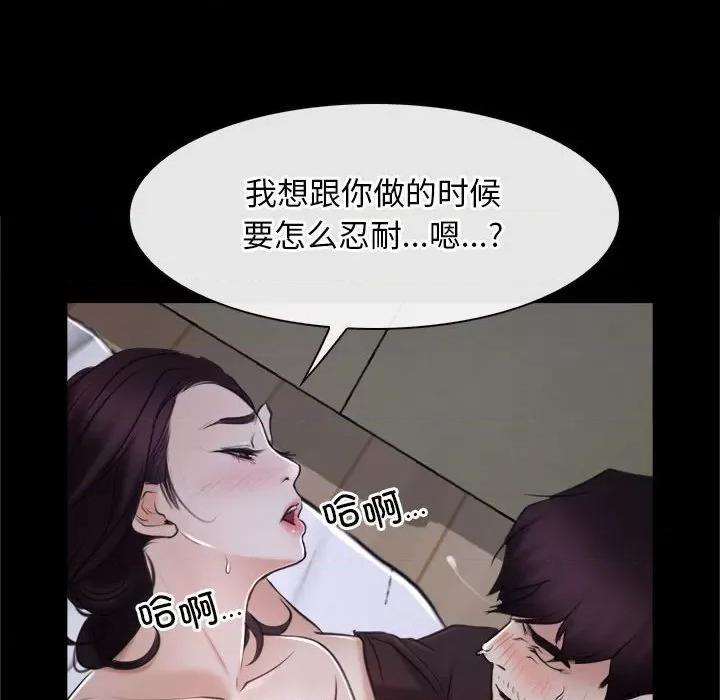 寻找初恋 寻找初恋-寻找初恋 第21话 第89页