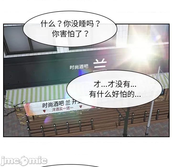 寻找初恋 寻找初恋-寻找初恋 第21话 第100页