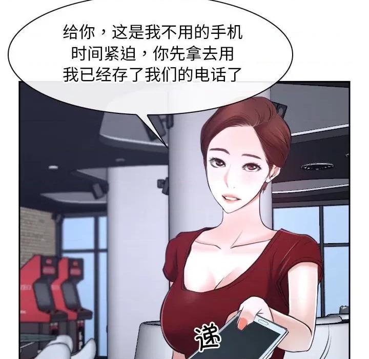 寻找初恋 寻找初恋-寻找初恋 第21话 第101页