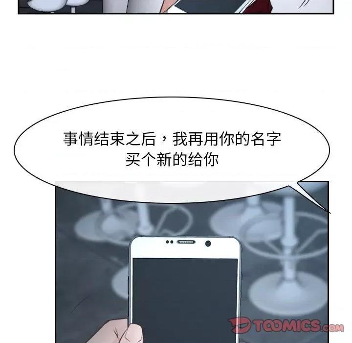 寻找初恋 寻找初恋-寻找初恋 第21话 第102页
