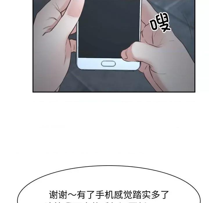 寻找初恋 寻找初恋-寻找初恋 第21话 第103页