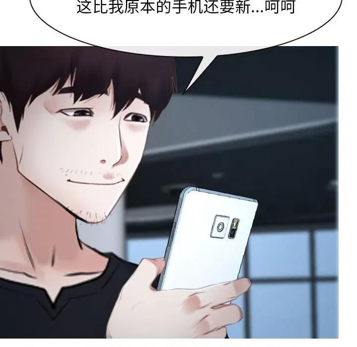 寻找初恋 寻找初恋-寻找初恋 第21话 第104页