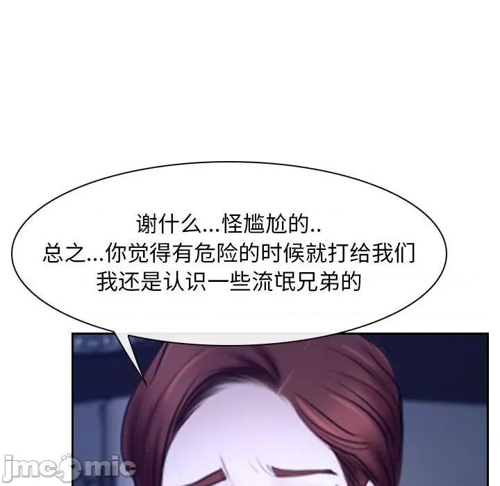 寻找初恋 寻找初恋-寻找初恋 第21话 第105页
