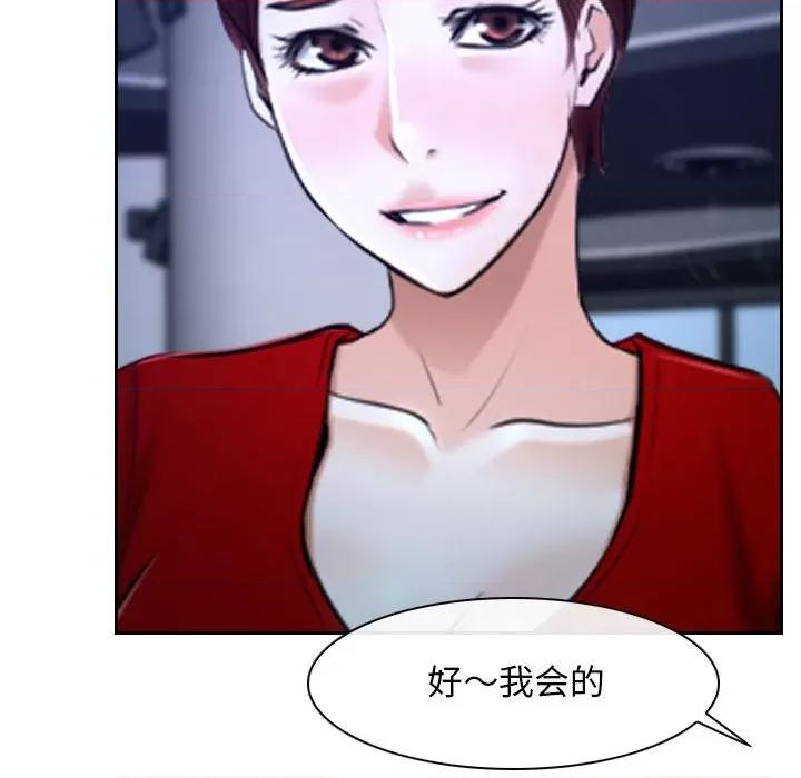 寻找初恋 寻找初恋-寻找初恋 第21话 第106页