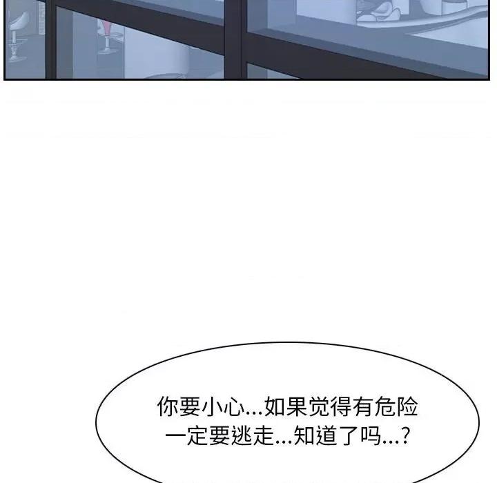 寻找初恋 寻找初恋-寻找初恋 第21话 第108页
