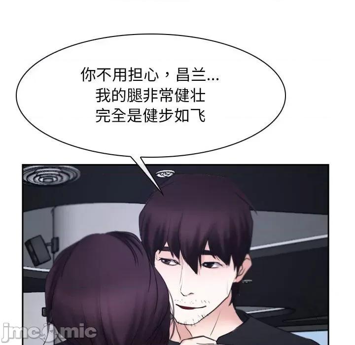 寻找初恋 寻找初恋-寻找初恋 第21话 第110页